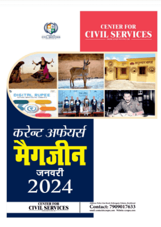 January CCS Magazine [Hindi]