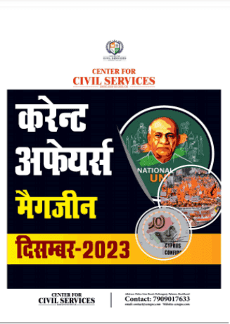 December CCS Magazine [Hindi]