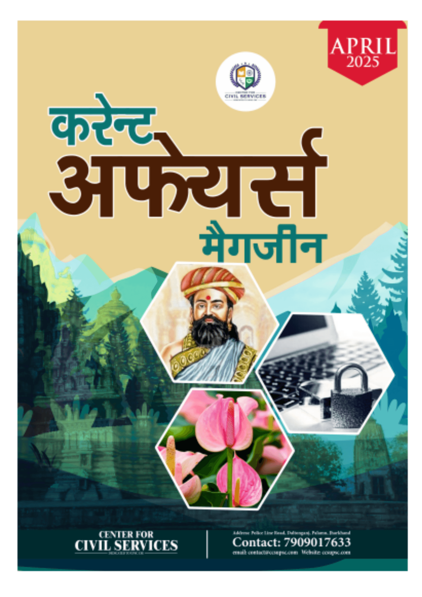 April 2025 Hindi Magazine