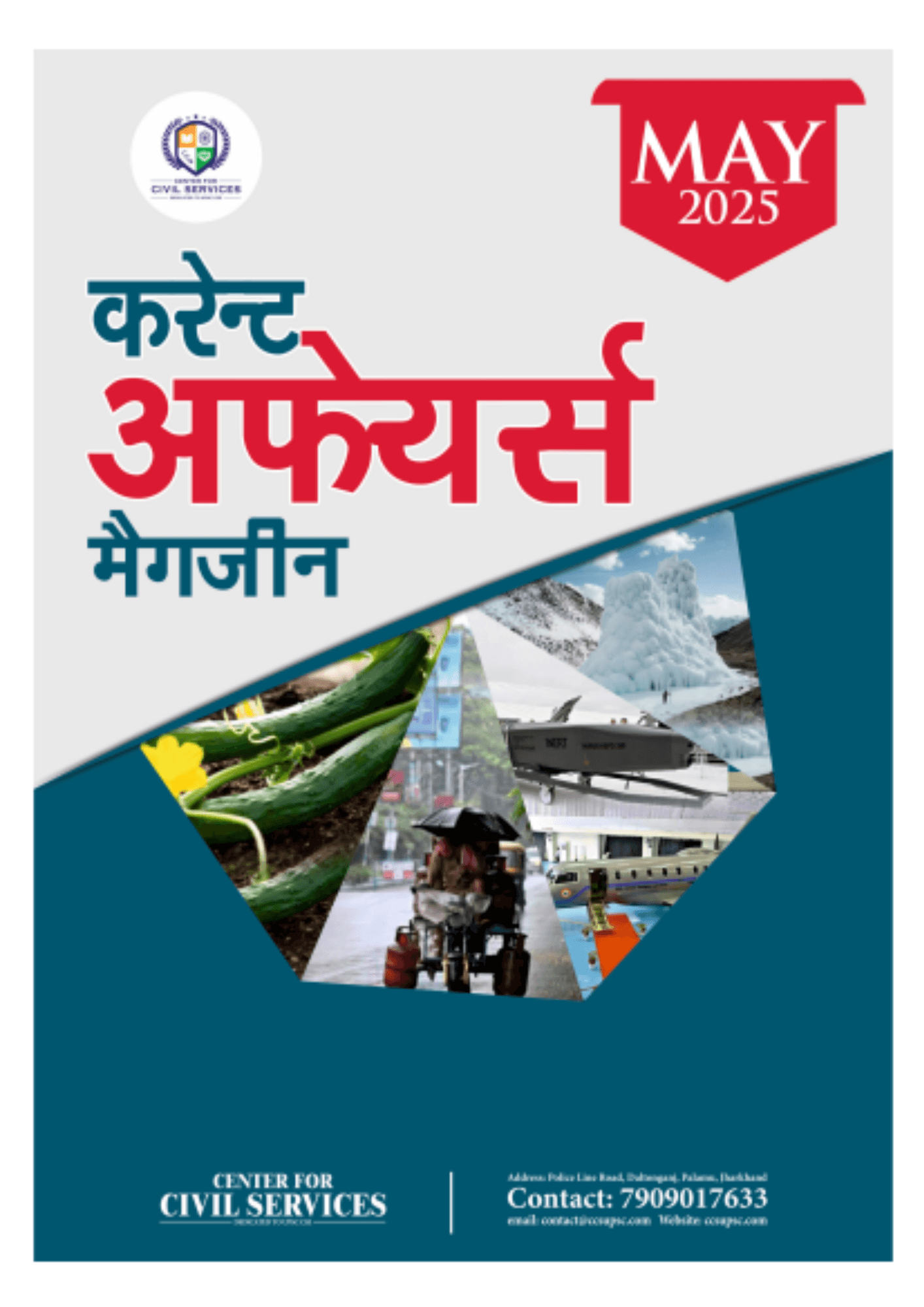 May 2025 Hindi Magazine