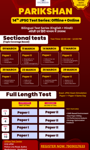 JPSC test series jpsc online test series jpsc offline test series