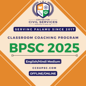 Affordable Offline BPSC Coaching