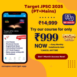 Affordable Online JPSC Coaching