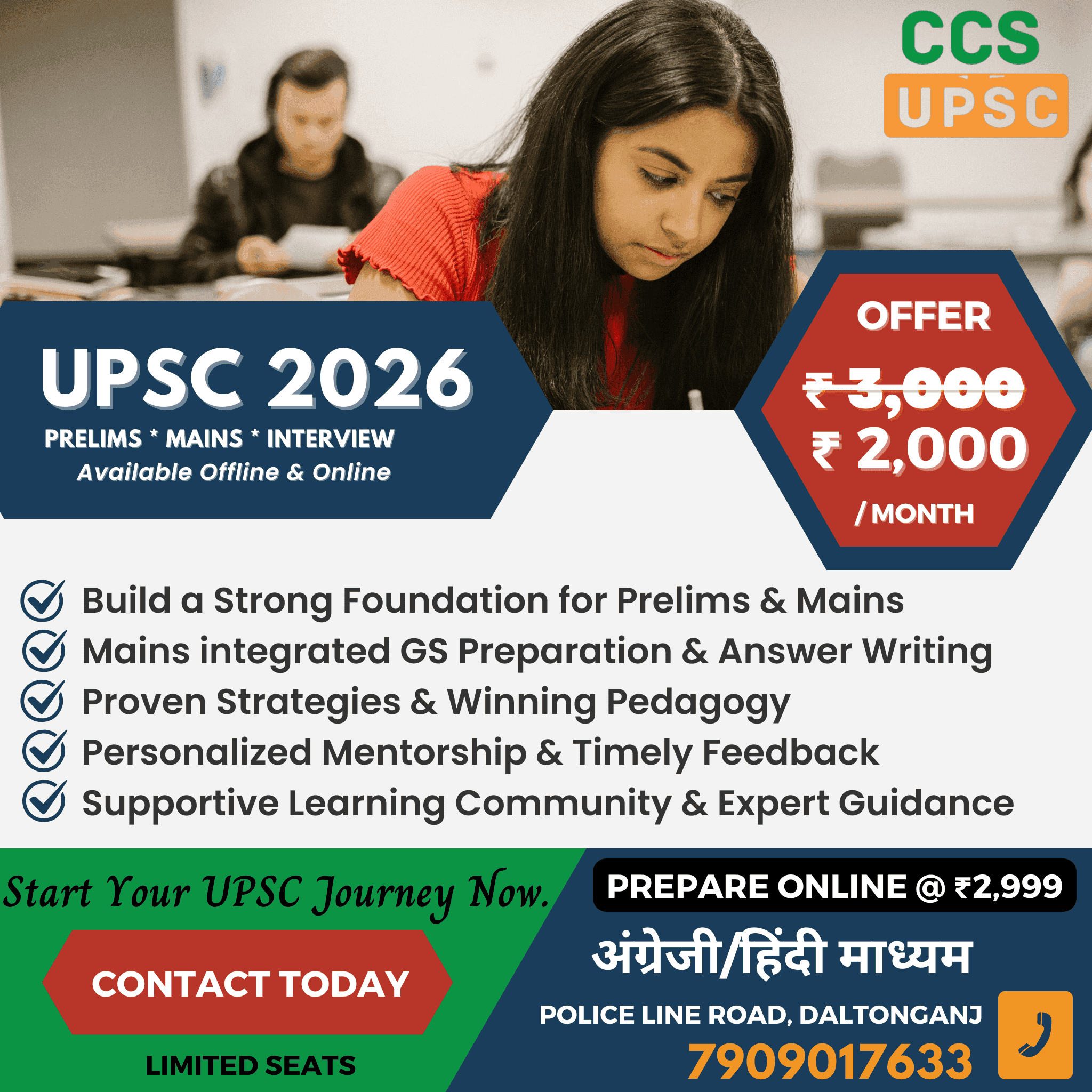 UPSC 2026 Online Offline top coaching in Jharkhand: English medium