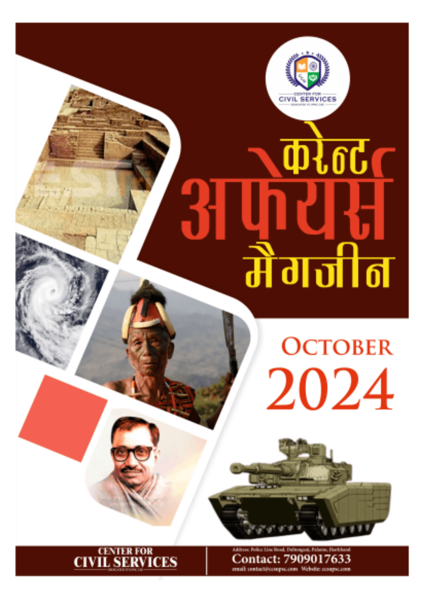 October 2024 Hindi Magazine