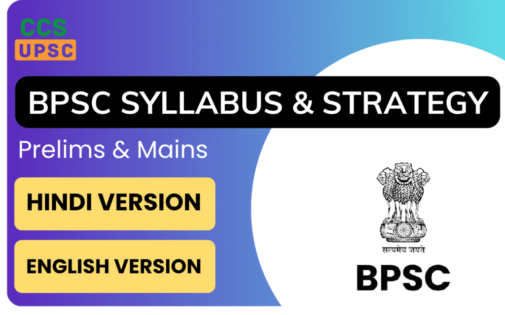 BPSC Syllabus download & BPSC Strategy