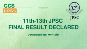 JPSC Exam result declared for 11th to13th JPSC