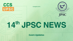 14th JPSC News