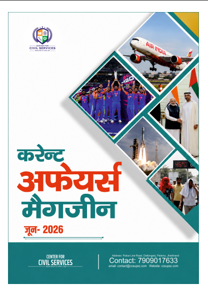 June 2026 Hindi Current Affairs Magazine